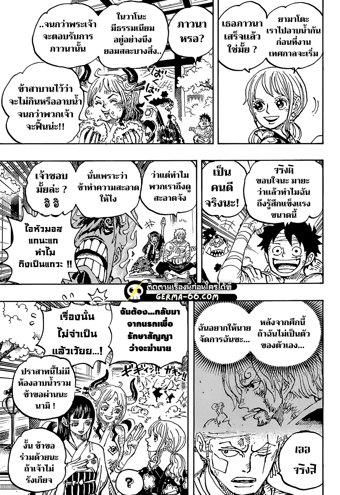 One Piece 1052 (12)