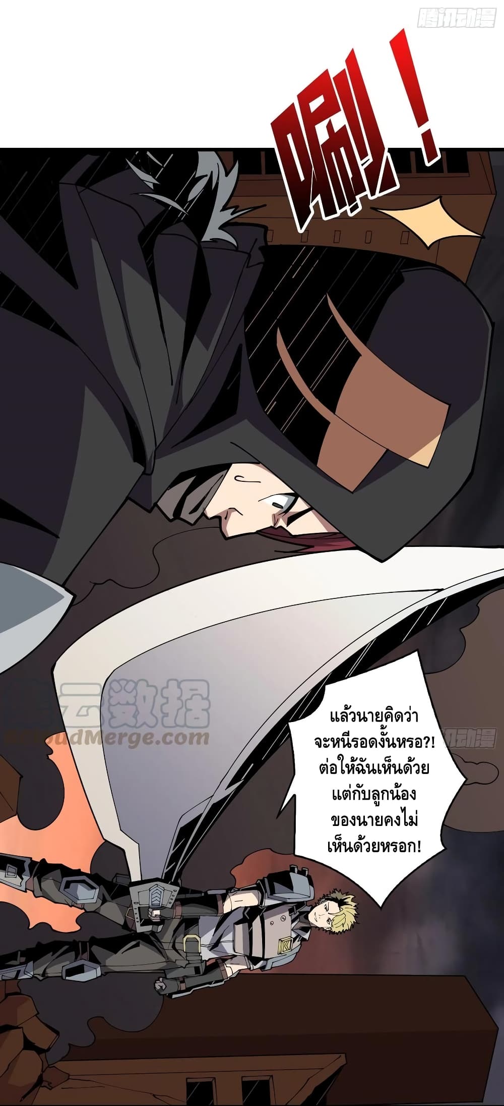King Account at the Start ตอนที่ 74 (5)