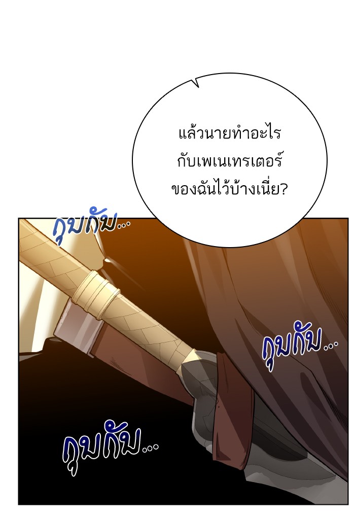 Dungeons & Artifacts à¸•à¸­à¸™à¸—à¸µà¹ˆ71 (27)