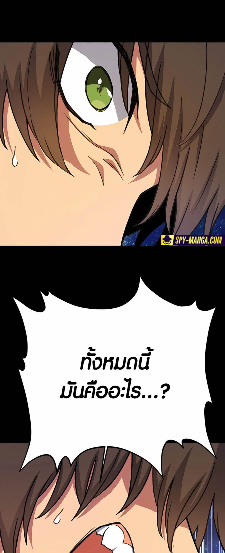 à¸­à¹ˆà¸²à¸™à¸¡à¸±à¸™à¸®à¸§à¸² à¹€à¸£à¸·à¹ˆà¸­à¸‡ The Part Time Land of the Gods 55 35