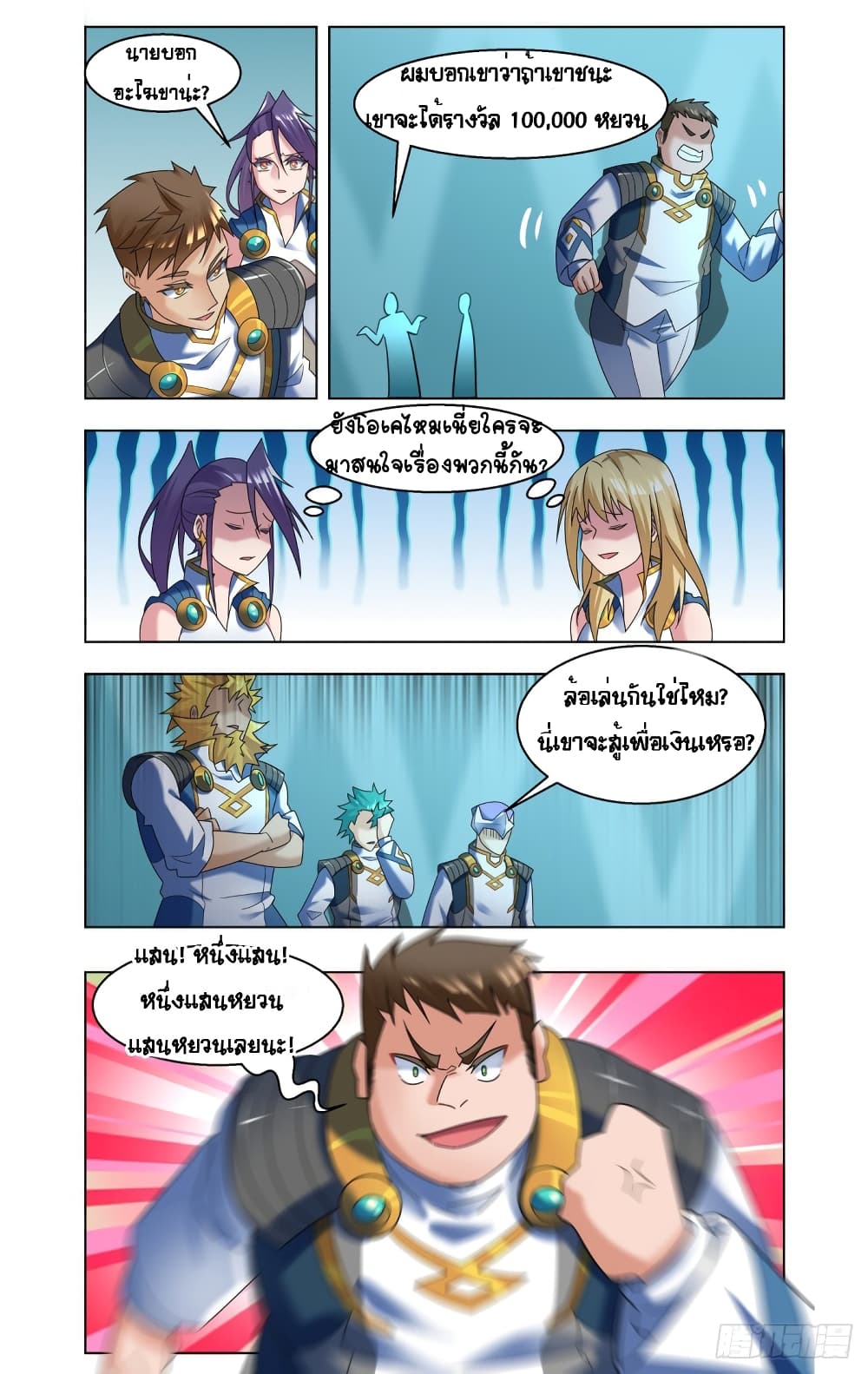 Future Break Point เธ•เธญเธเธ—เธตเน 48 (12)