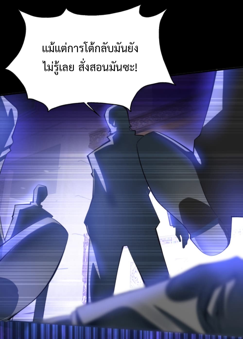 Men From Hell เธ•เธญเธเธ—เธตเน 1 (22)