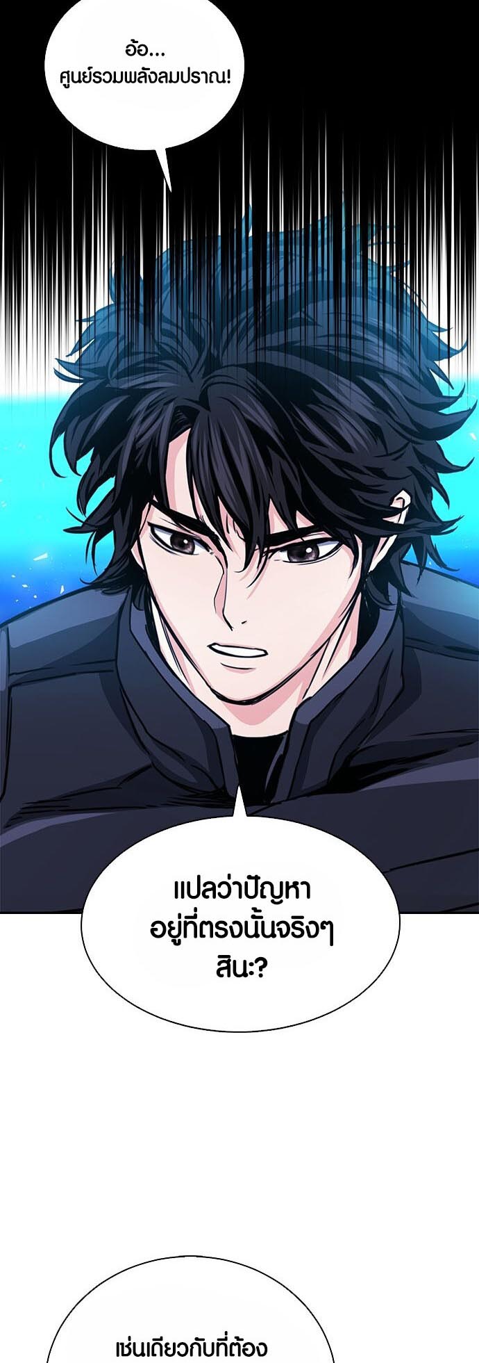 อ่านมันฮวา เรื่อง Seoul Station Druid 112 36