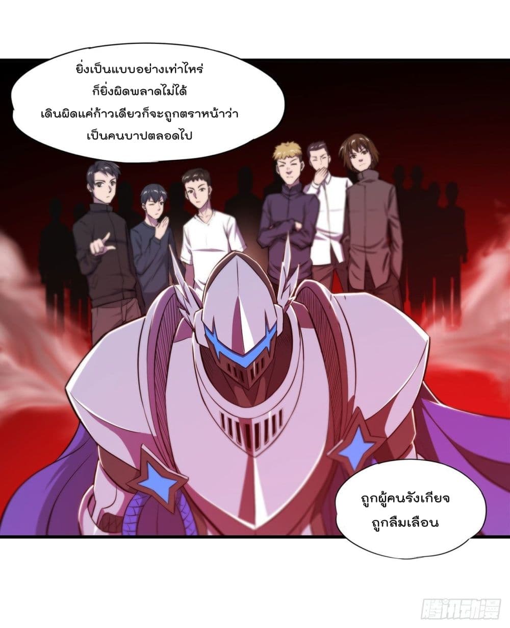 The Strongest Knight Become To Lolicon Vampire ตอนที่ 190 (33)
