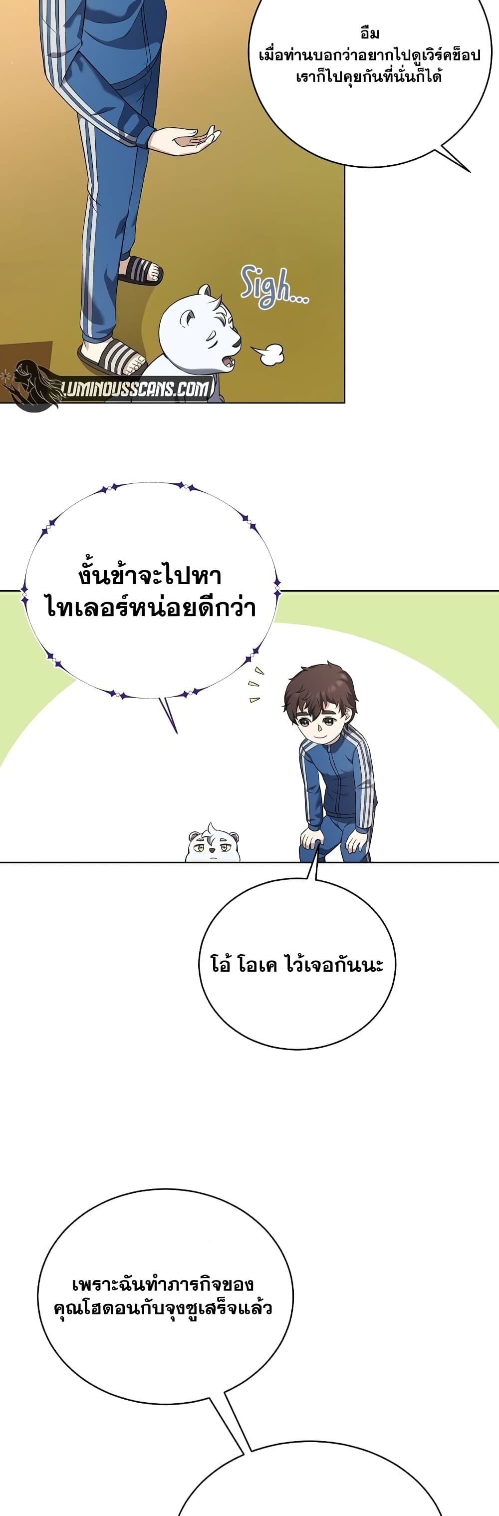 Street Restaurant of a Returned Hero ตอนที่ 29 (36)