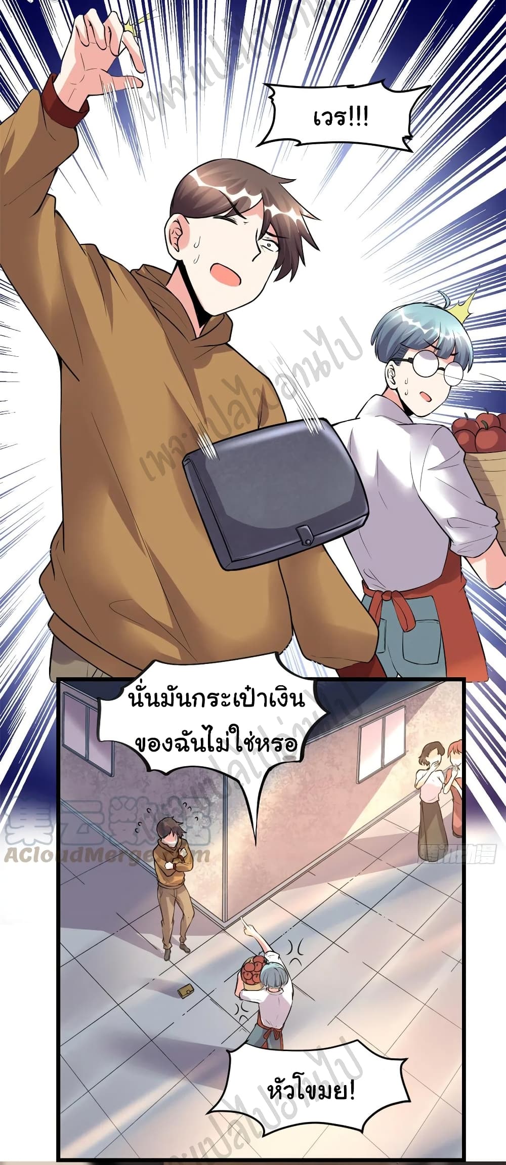 I might be A Fake Fairy ตอนที่ 189 (10)