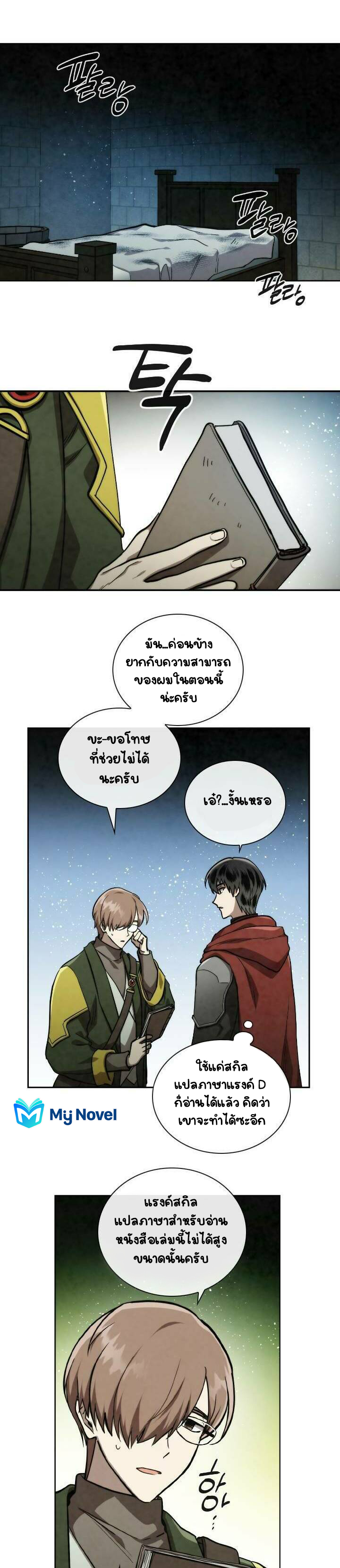 Memorize à¸•à¸­à¸™à¸—à¸µà¹ˆ54 (3)