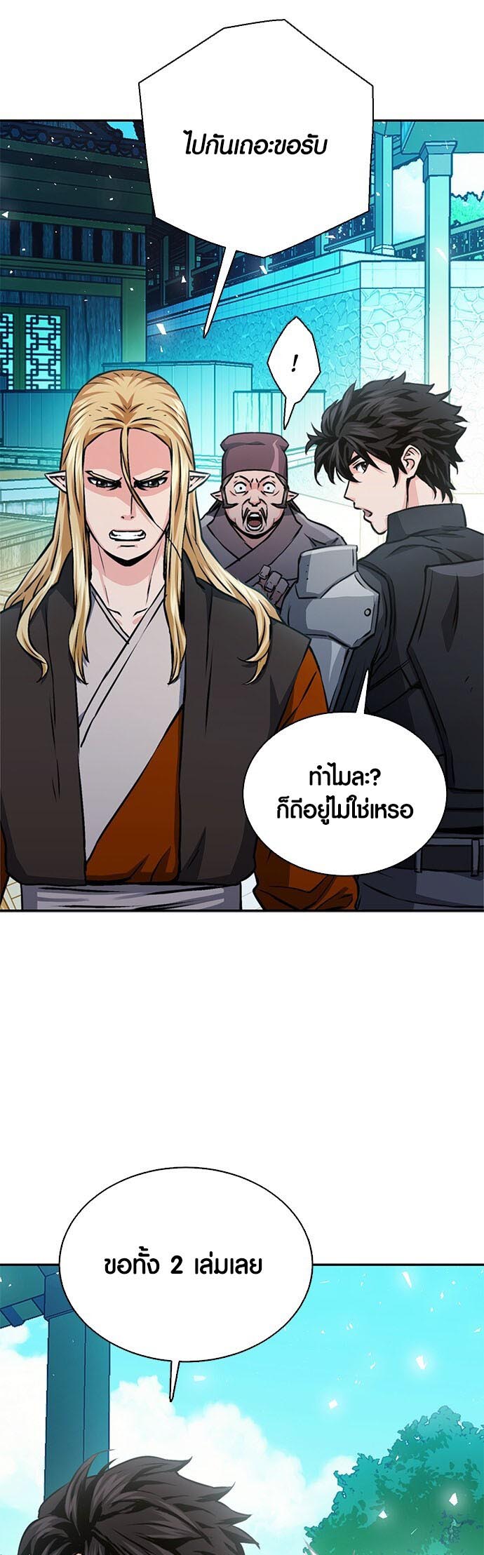 อ่านมันฮวา เรื่อง Seoul Station Druid 113 22