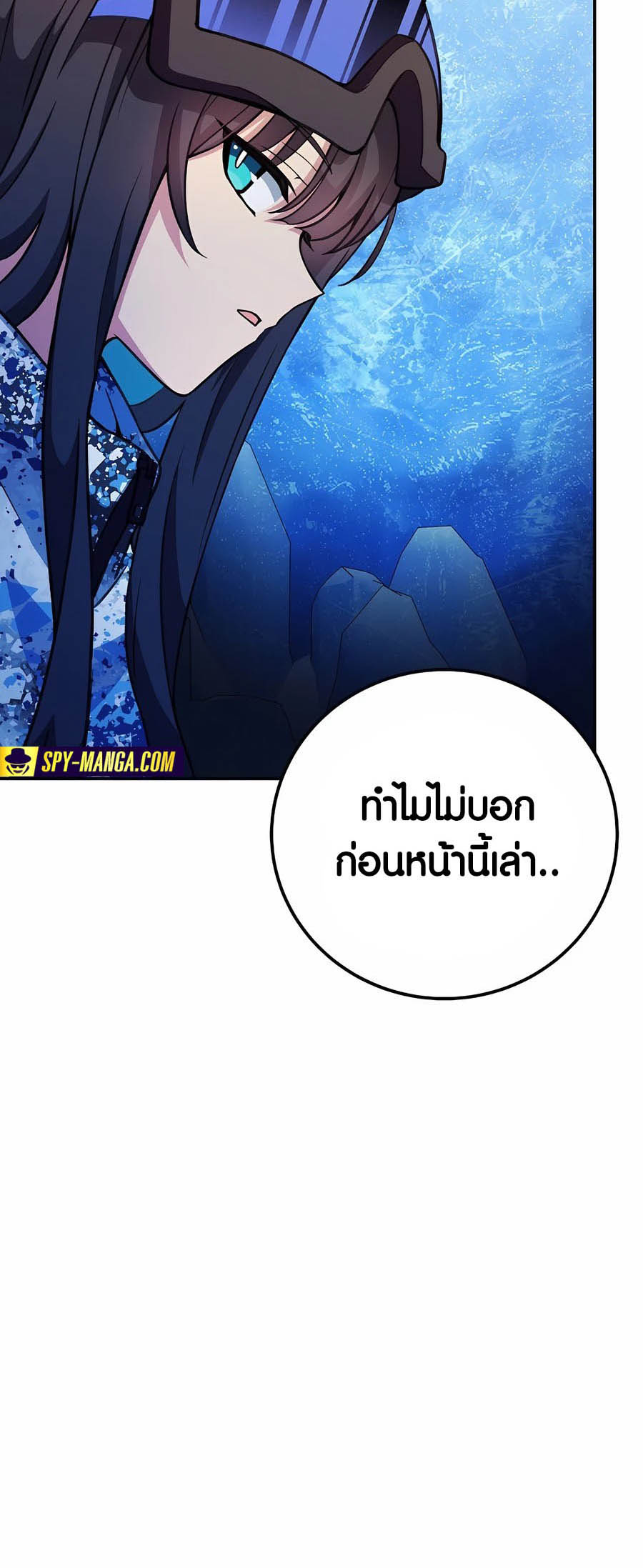 à¸­à¹ˆà¸²à¸™à¸¡à¸±à¸™à¸®à¸§à¸² à¹€à¸£à¸·à¹ˆà¸­à¸‡ The Part Time Land of the Gods 57 51