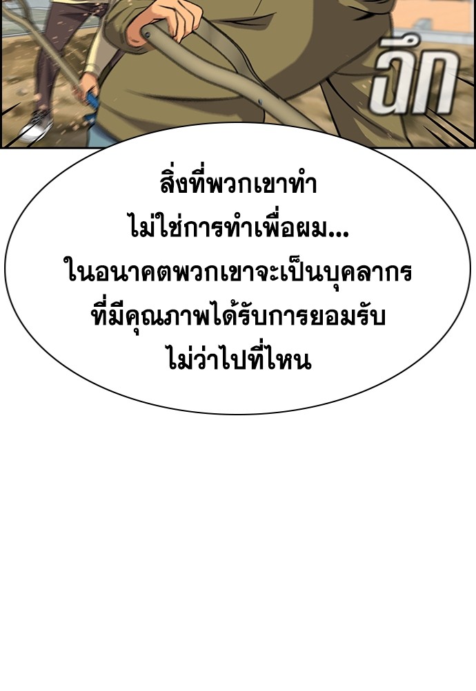 True Education ตอนที่ 136 (80)