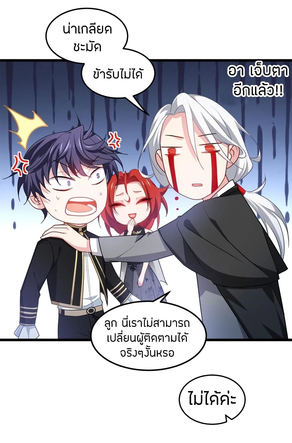 Become King After Being Bitten ตอนที่ 27 (55)