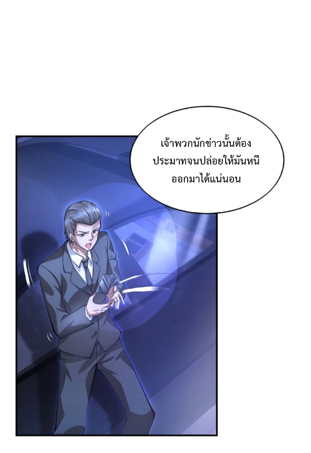 Men From Hell เธ•เธญเธเธ—เธตเน 1 (89)