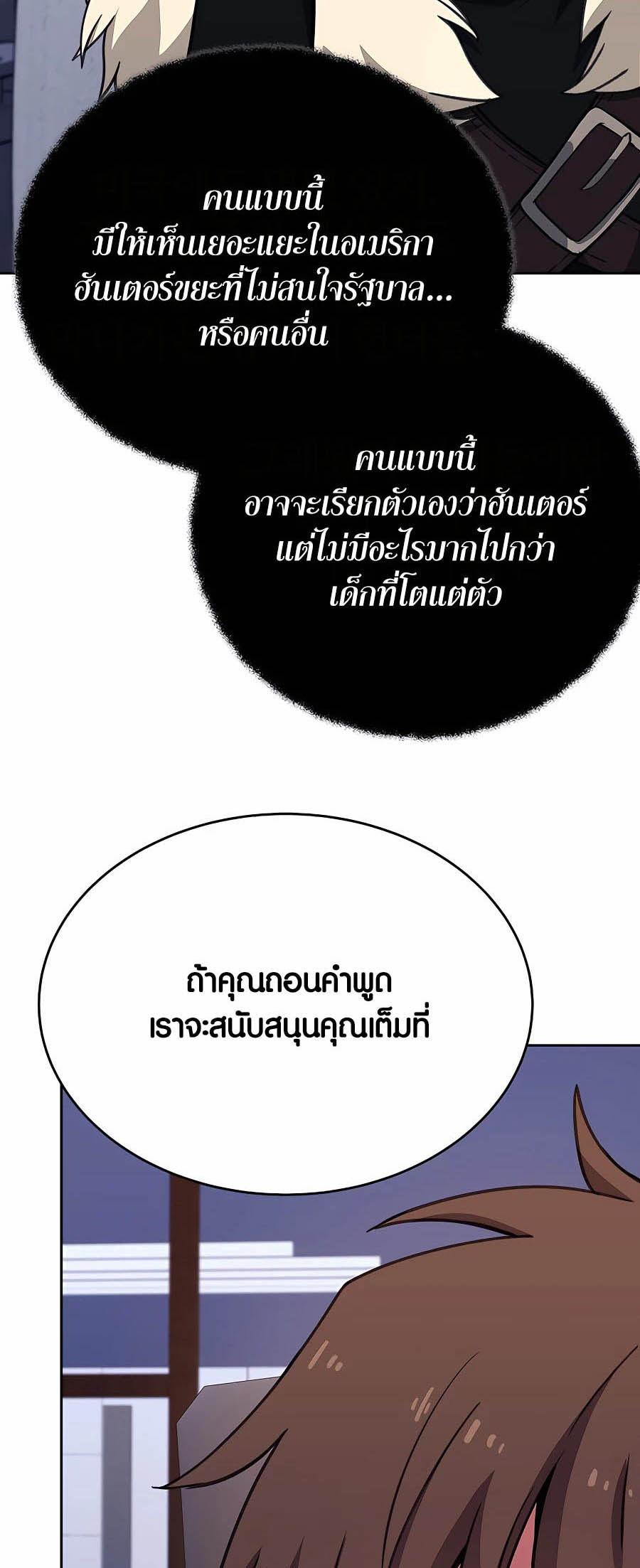 à¸­à¹ˆà¸²à¸™à¸¡à¸±à¸™à¸®à¸§à¸² à¹€à¸£à¸·à¹ˆà¸­à¸‡ The Part Time Land of the Gods 56 20