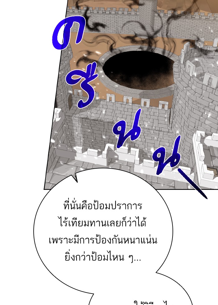 Dungeons & Artifacts à¸•à¸­à¸™à¸—à¸µà¹ˆ70 (45)