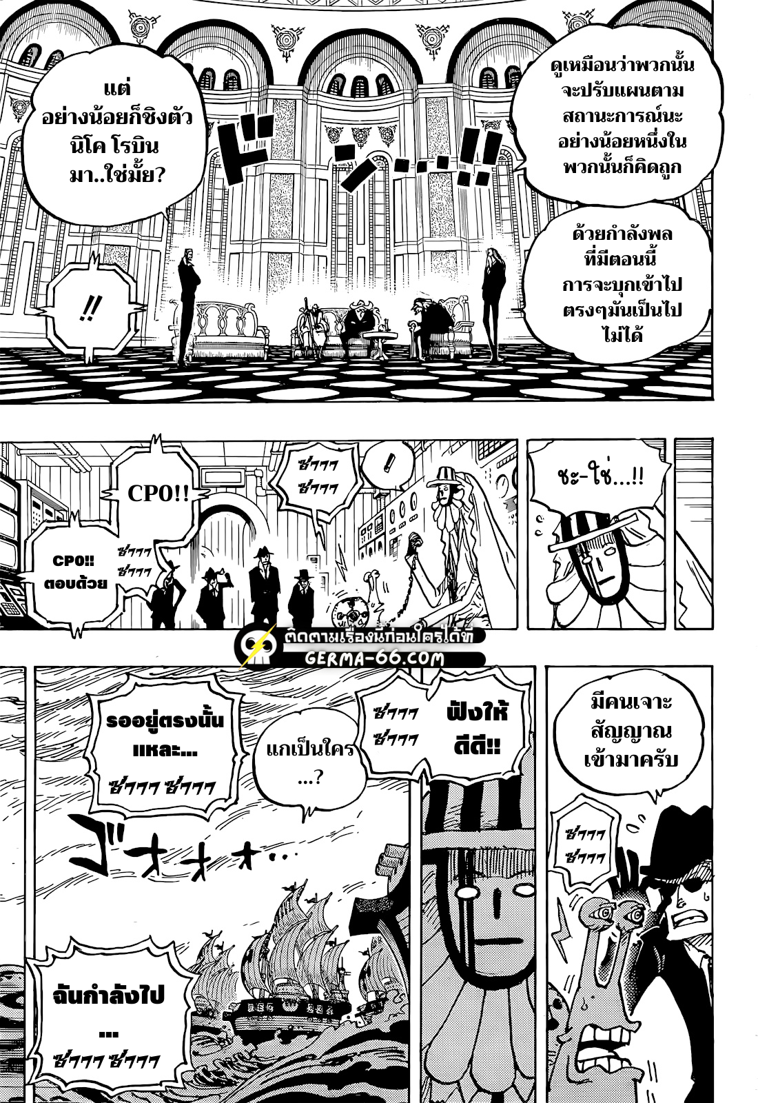 One Piece 1052 (3)