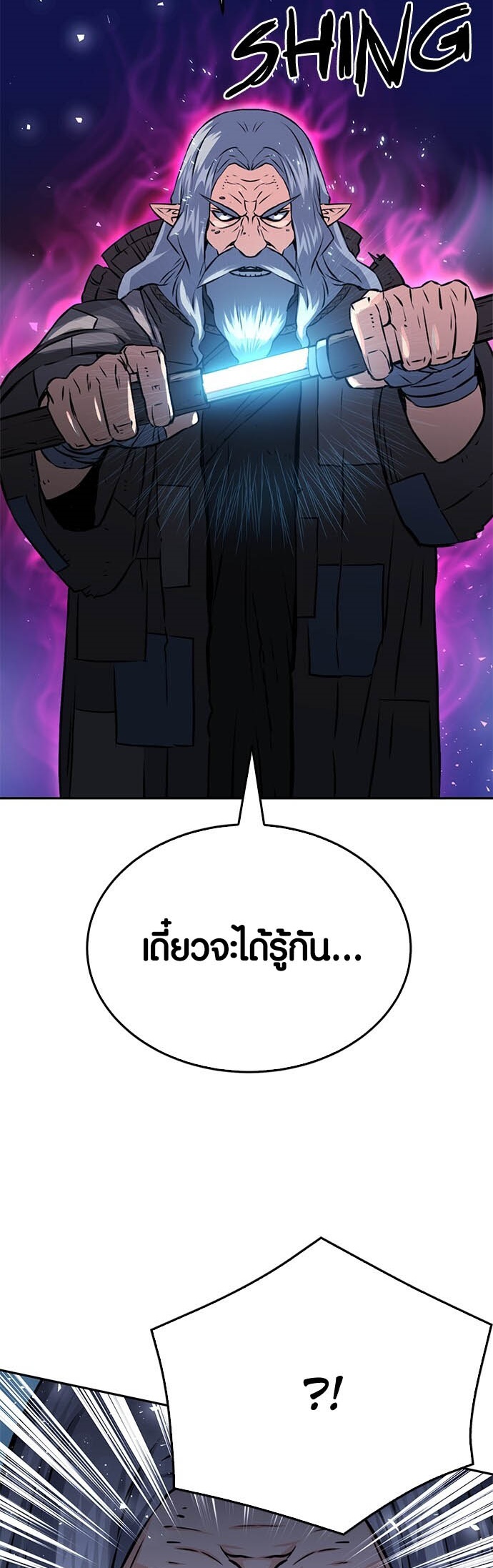 อ่านมันฮวา เรื่อง Seoul Station Druid 119 19