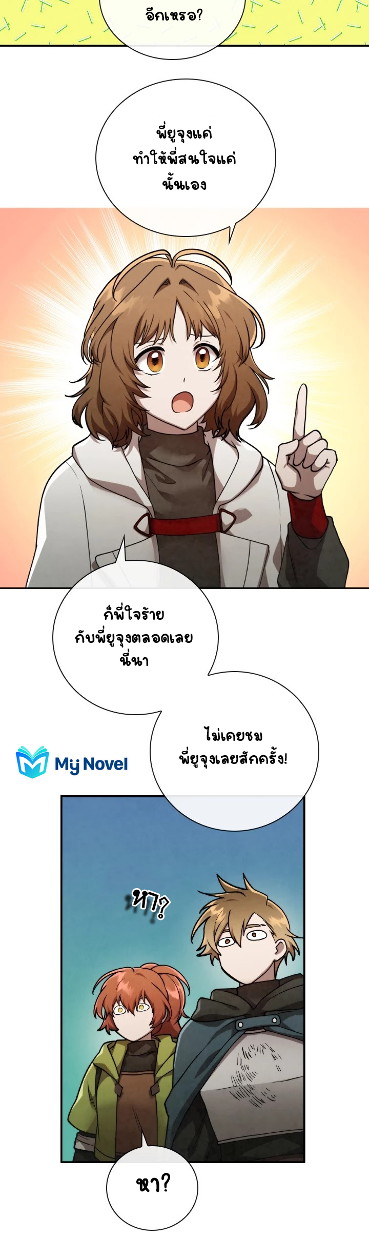 Memorize à¸•à¸­à¸™à¸—à¸µà¹ˆ60 (9)