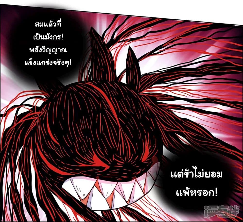 I’m Not The Villain In This Story ตอนที่ 57 (19)