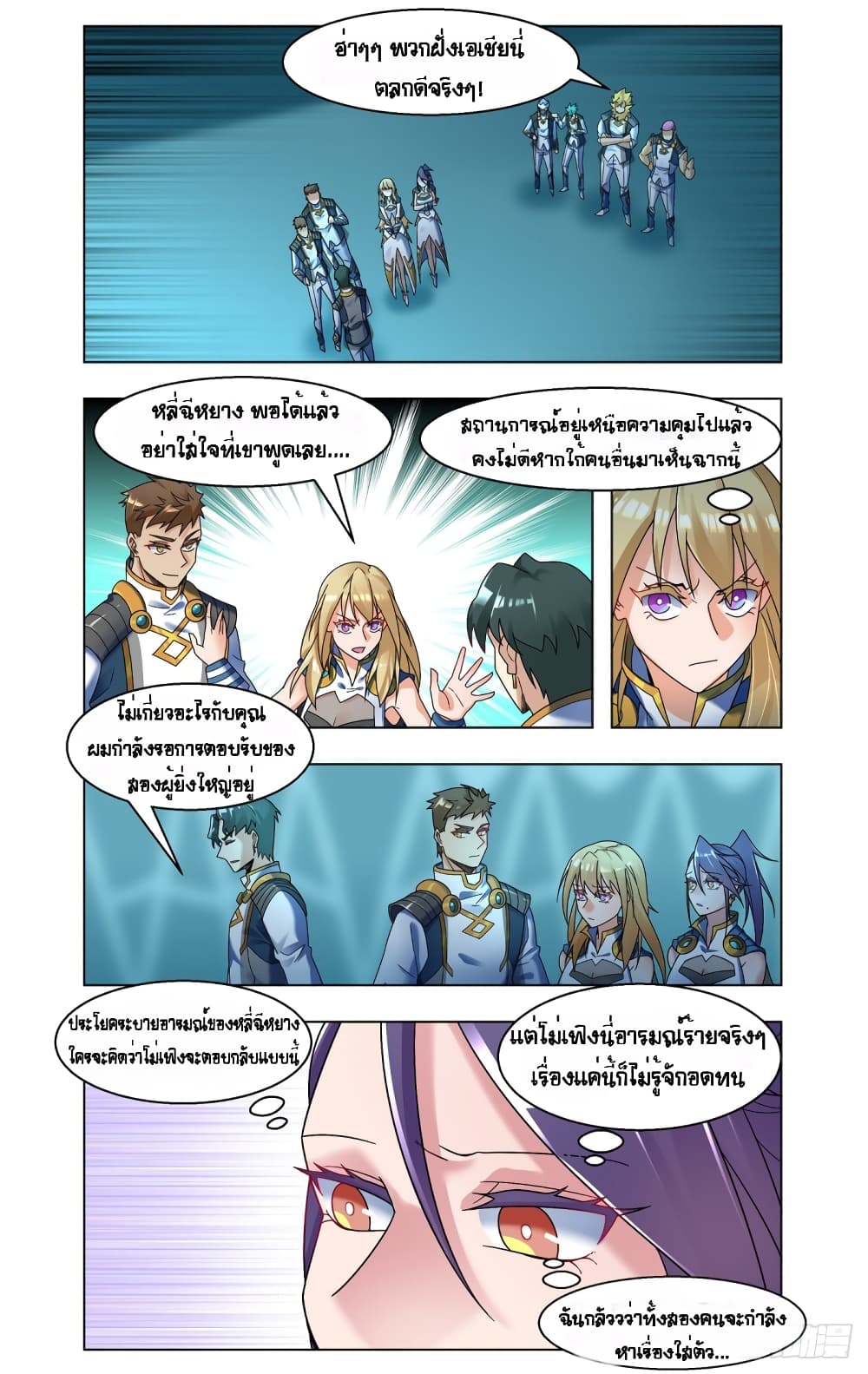 Future Break Point เธ•เธญเธเธ—เธตเน 44 (3)