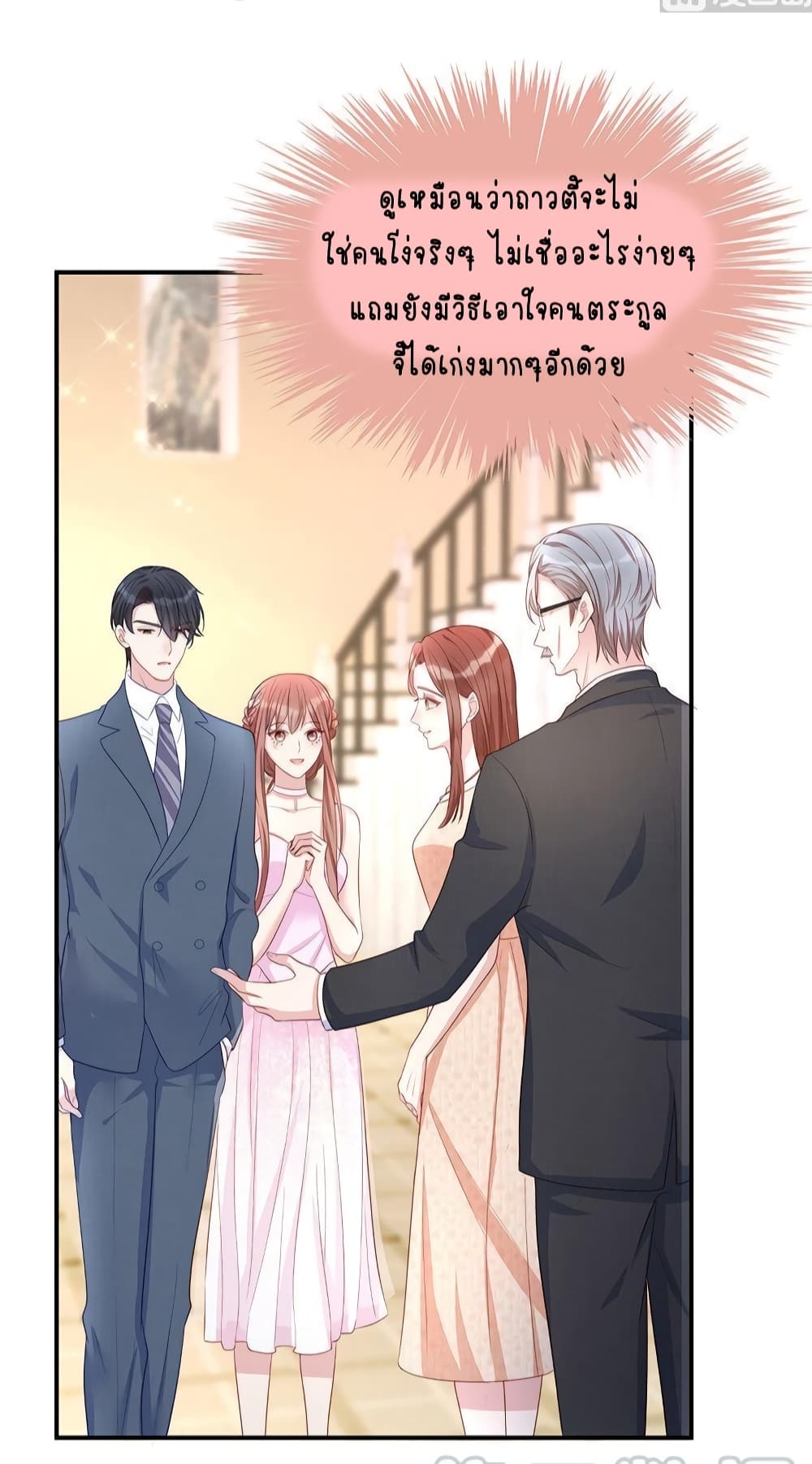 Gonna Spoil You ตอนที่ 83 (24)