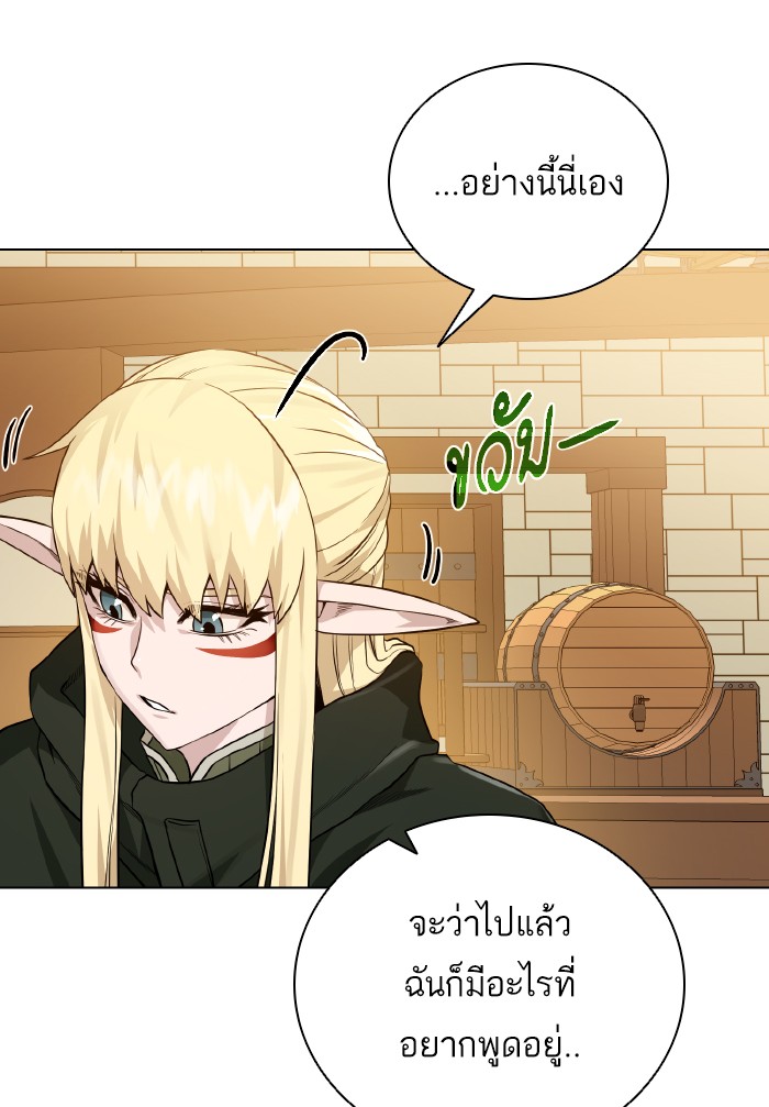 Dungeons & Artifacts à¸•à¸­à¸™à¸—à¸µà¹ˆ71 (5)