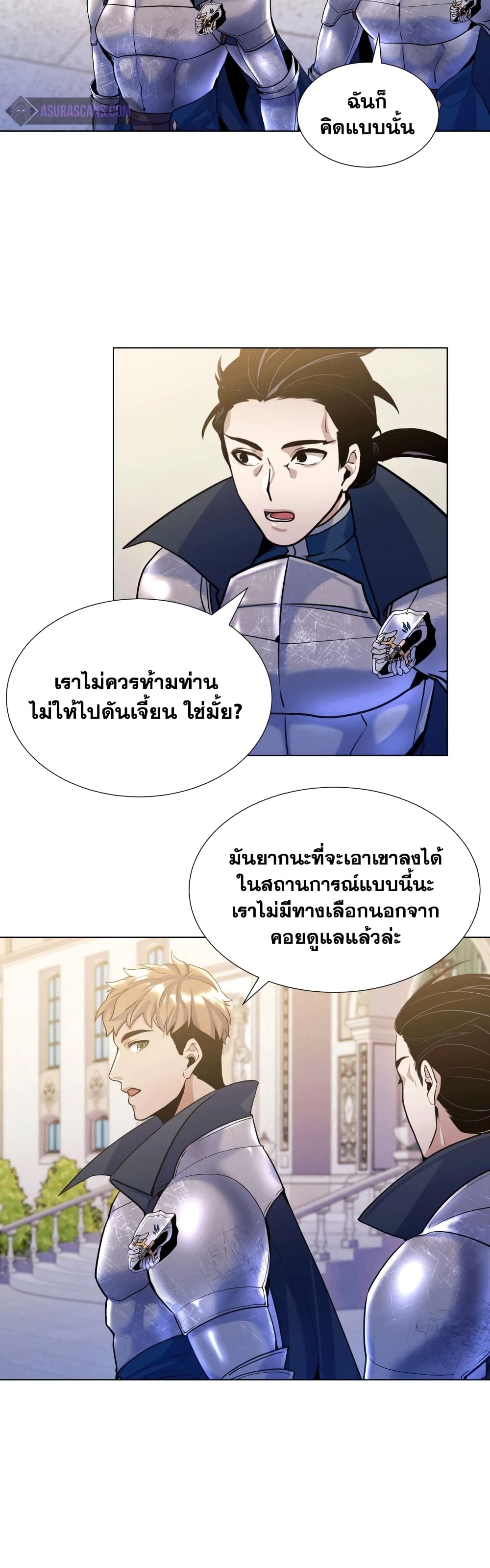 Life And Death ตอนที่ 79 (5)