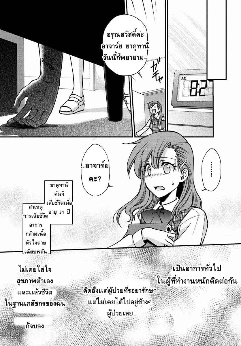 Isekai Yakkyoku à¹€à¸ à¸ªà¸±à¸Šà¸à¸£à¸•à¹ˆà¸²à¸‡à¹‚à¸¥à¸ à¸•à¸­à¸™à¸—à¸µà¹ˆ 1 (14)