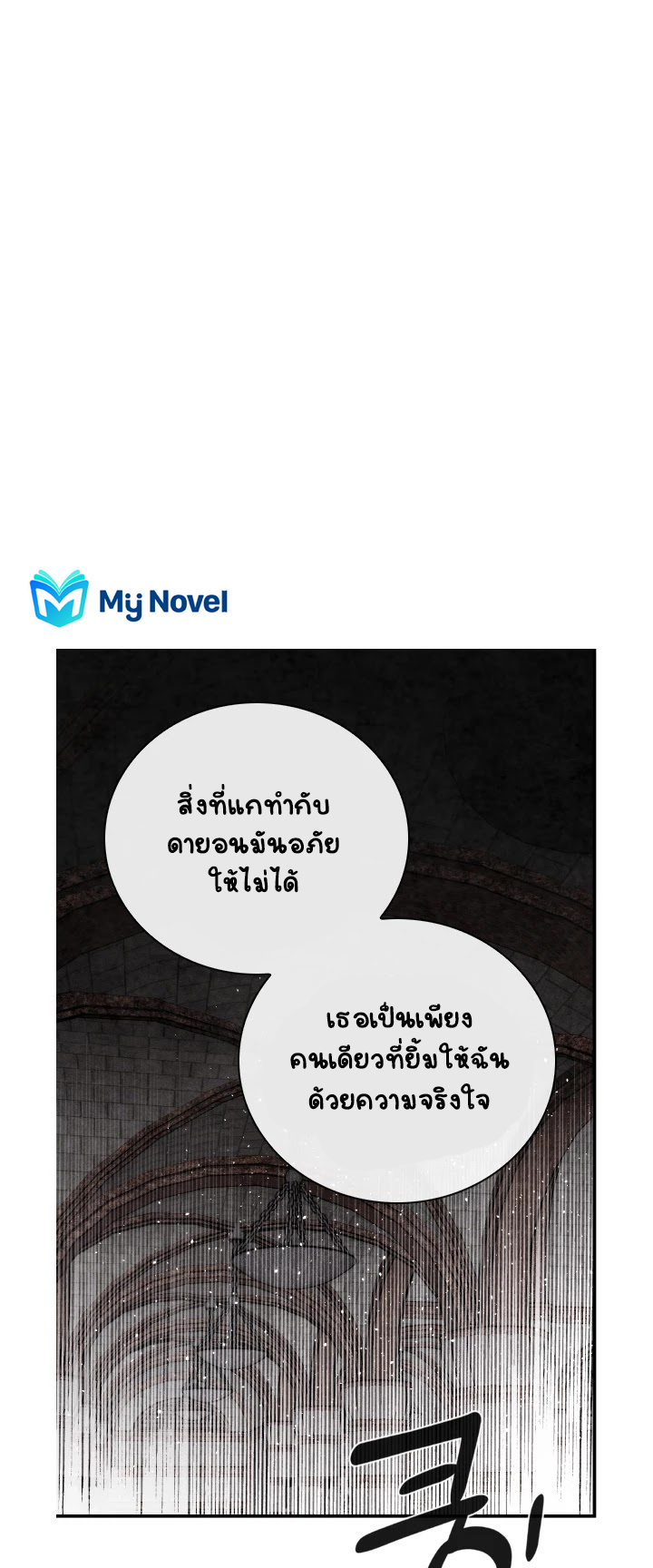 Memorize à¸•à¸­à¸™à¸—à¸µà¹ˆ66 (4)