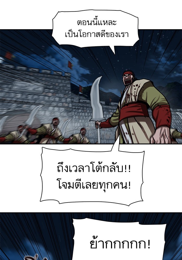 Escort Warrior ตอนที่ 177 (47)