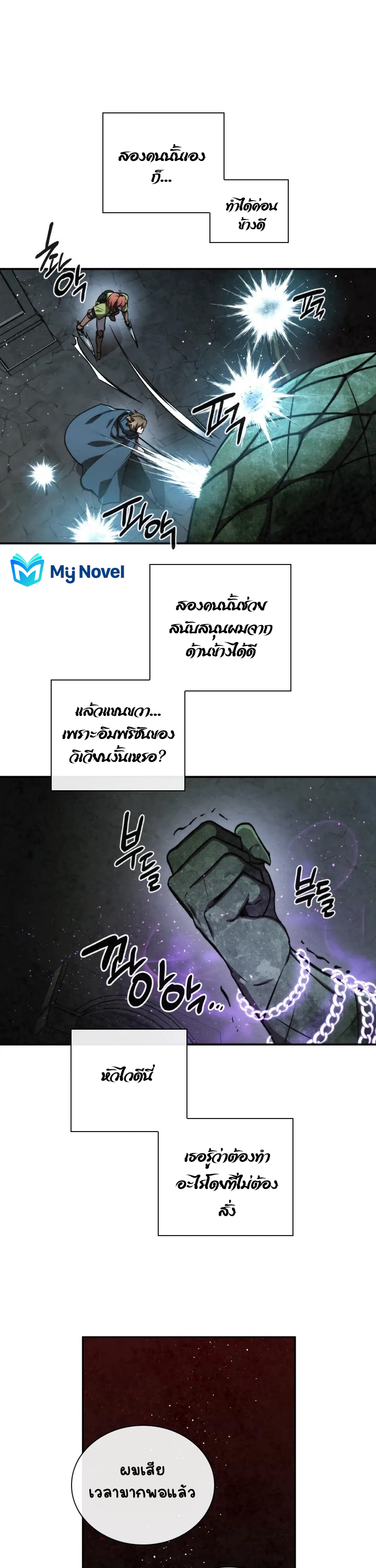 Memorize à¸•à¸­à¸™à¸—à¸µà¹ˆ57 (13)