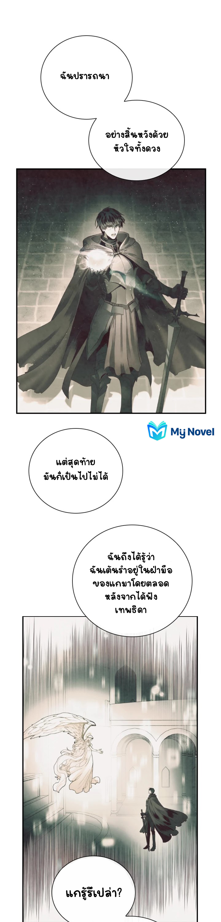 Memorize à¸•à¸­à¸™à¸—à¸µà¹ˆ66 (14)