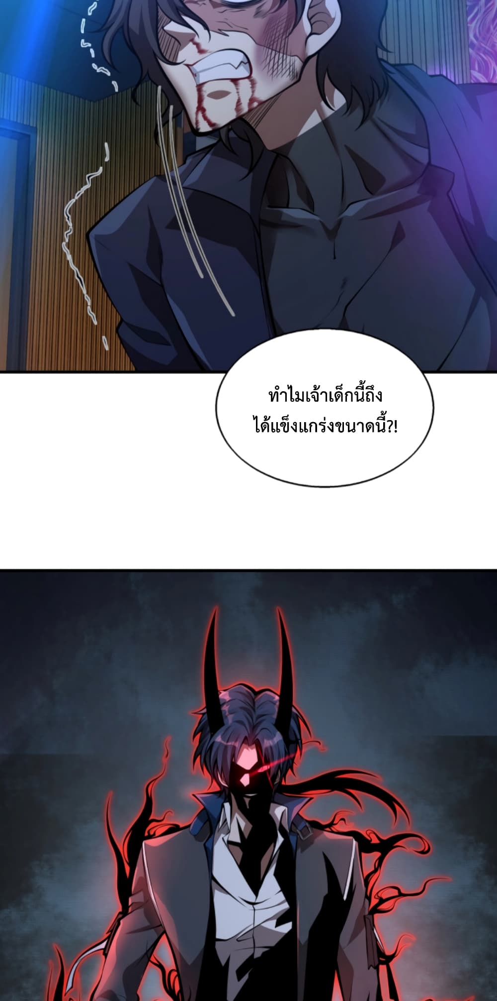 Men From Hell เธ•เธญเธเธ—เธตเน 6 (17)