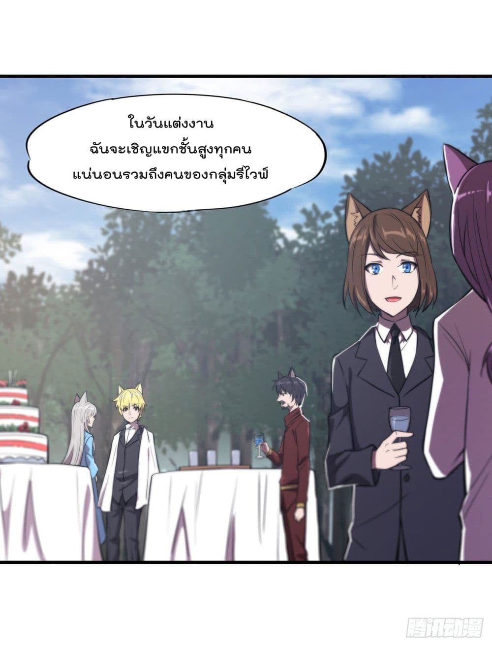 The Strongest Knight Become To Lolicon Vampire ตอนที่ 192 (21)
