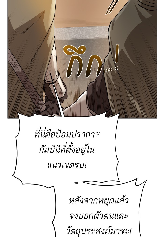 Dungeons & Artifacts à¸•à¸­à¸™à¸—à¸µà¹ˆ71 (75)