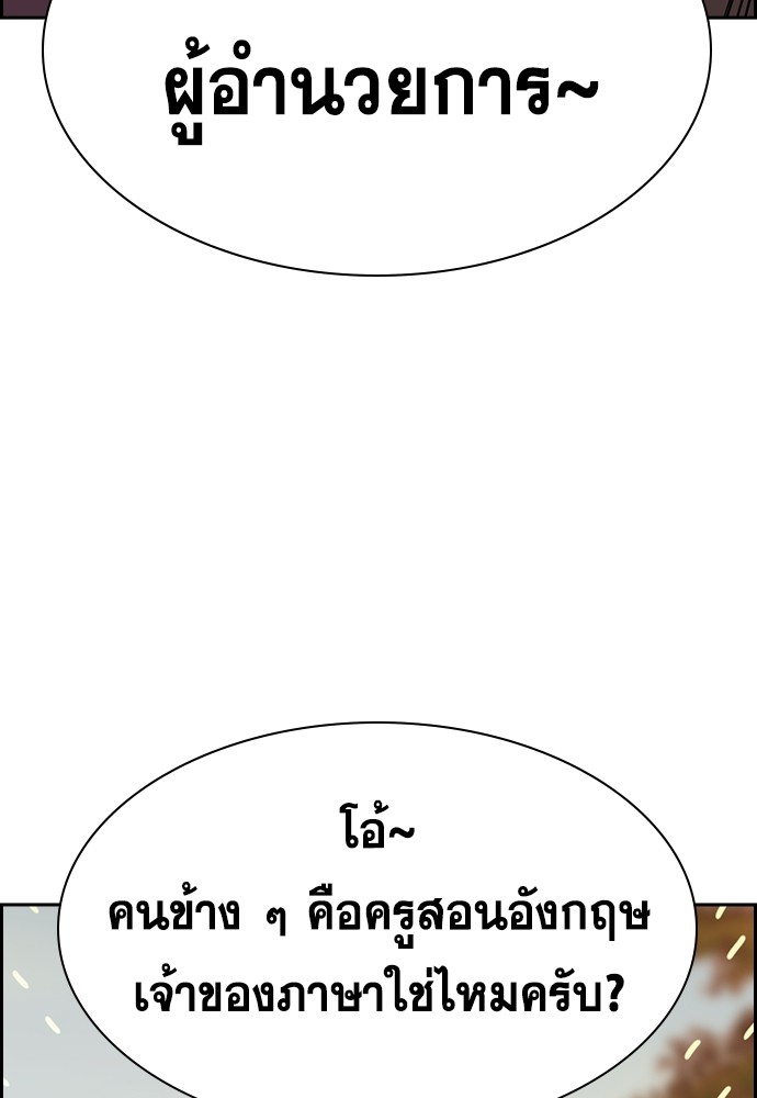 True Education ตอนที่ 136 (8)