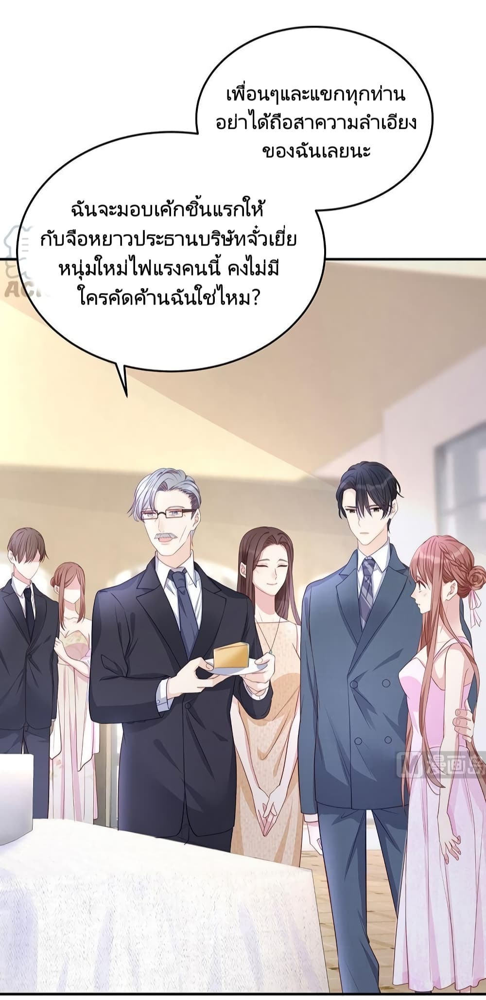 Gonna Spoil You ตอนที่ 83 (30)
