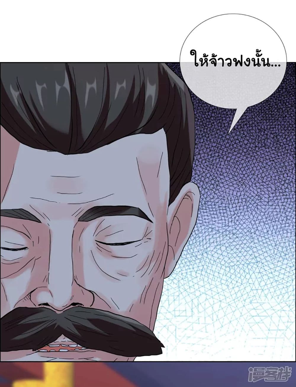I’m Not The Villain In This Story ตอนที่ 61 (8)