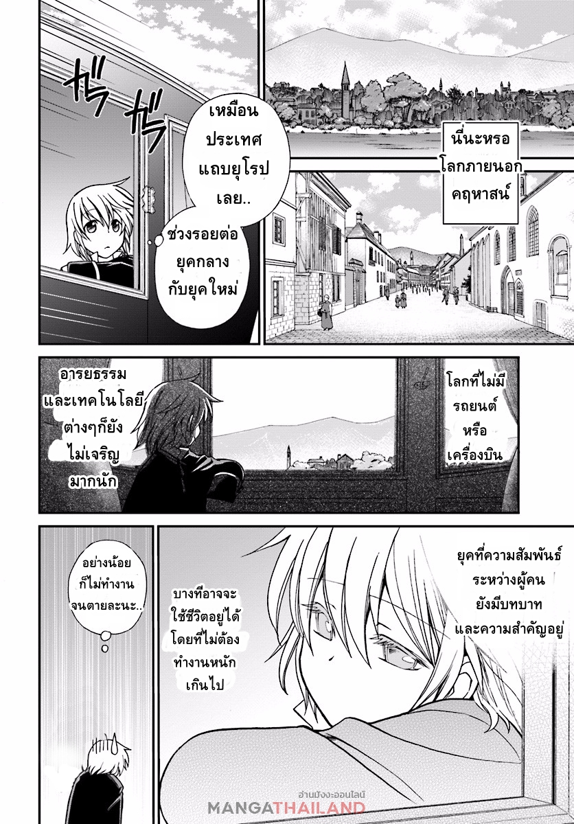 Isekai Yakkyoku à¹€à¸ à¸ªà¸±à¸Šà¸à¸£à¸•à¹ˆà¸²à¸‡à¹‚à¸¥à¸ à¸•à¸­à¸™à¸—à¸µà¹ˆ 3 (5)