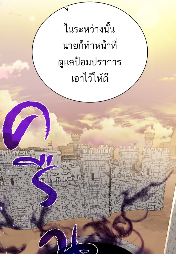 Dungeons & Artifacts à¸•à¸­à¸™à¸—à¸µà¹ˆ71 (66)