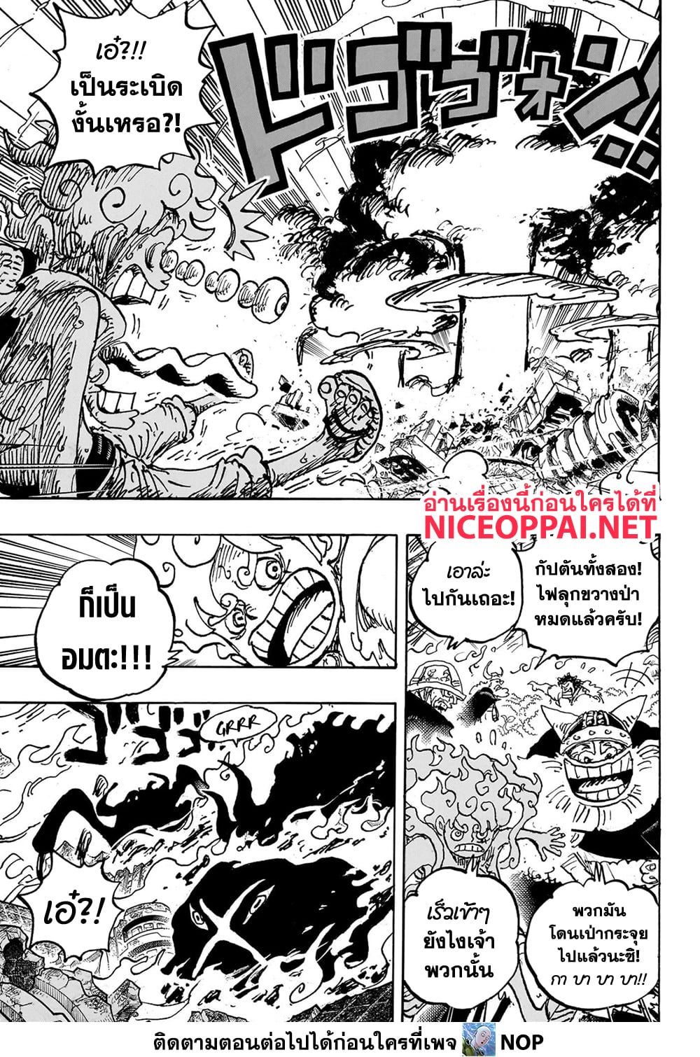 One Piece à¸•à¸­à¸™à¸—à¸µà¹ˆ 1111 (15)