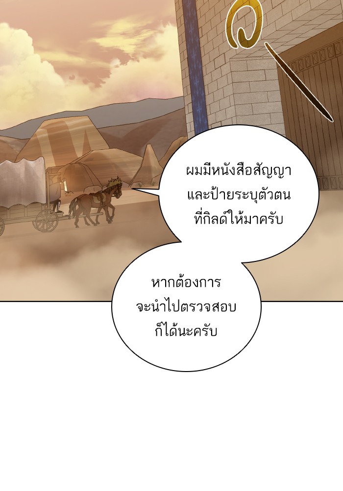 Dungeons & Artifacts à¸•à¸­à¸™à¸—à¸µà¹ˆ71 (85)