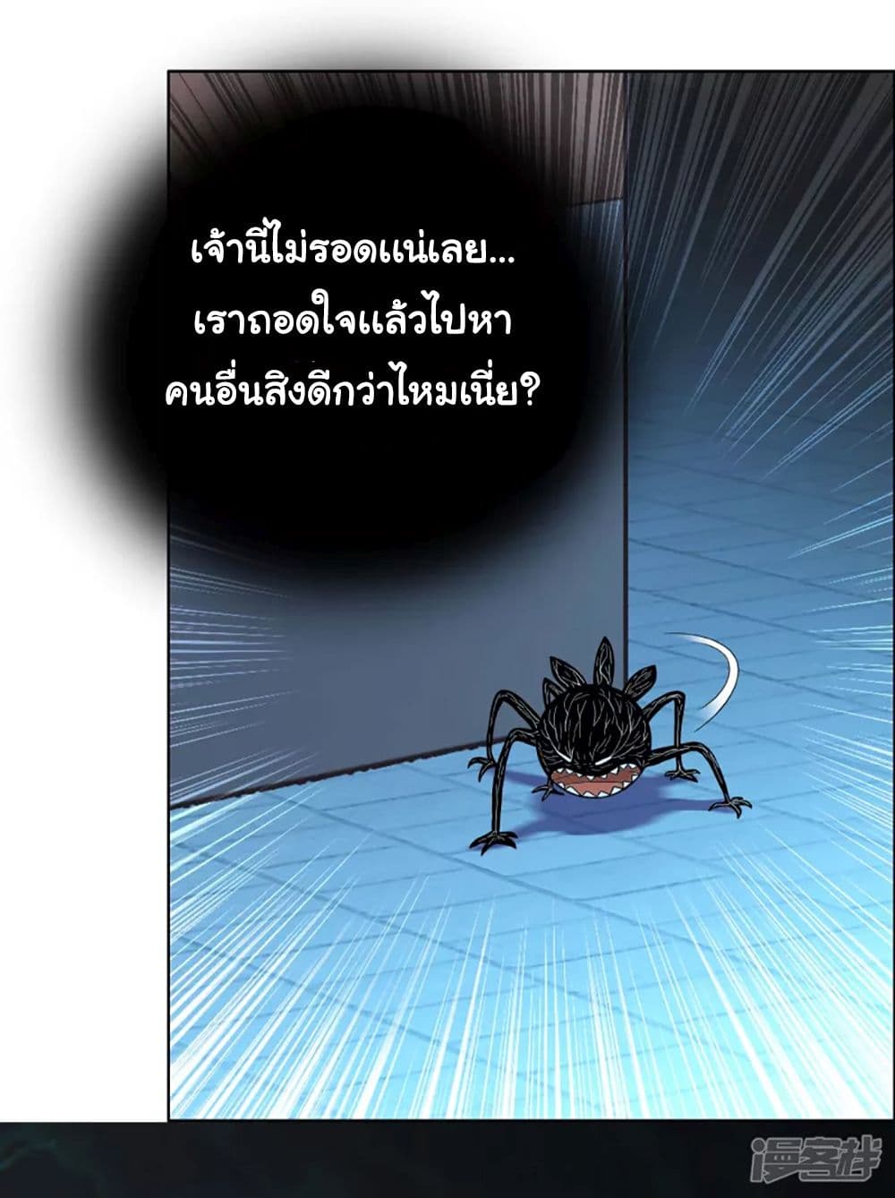 I’m Not The Villain In This Story ตอนที่ 57 (11)