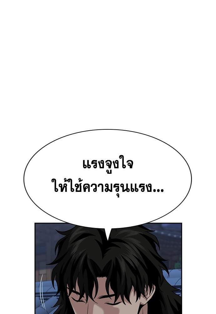 True Education ตอนที่ 136 (32)