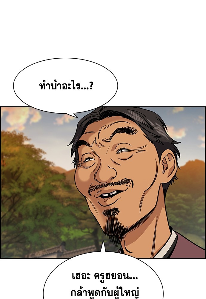 True Education ตอนที่ 136 (4)