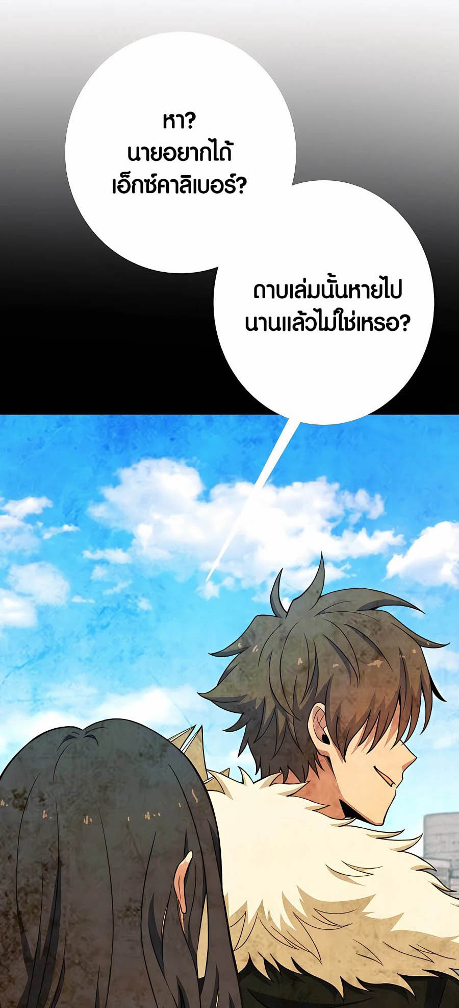 à¸­à¹ˆà¸²à¸™à¸¡à¸±à¸™à¸®à¸§à¸² à¹€à¸£à¸·à¹ˆà¸­à¸‡ The Part Time Land of the Gods 56 46