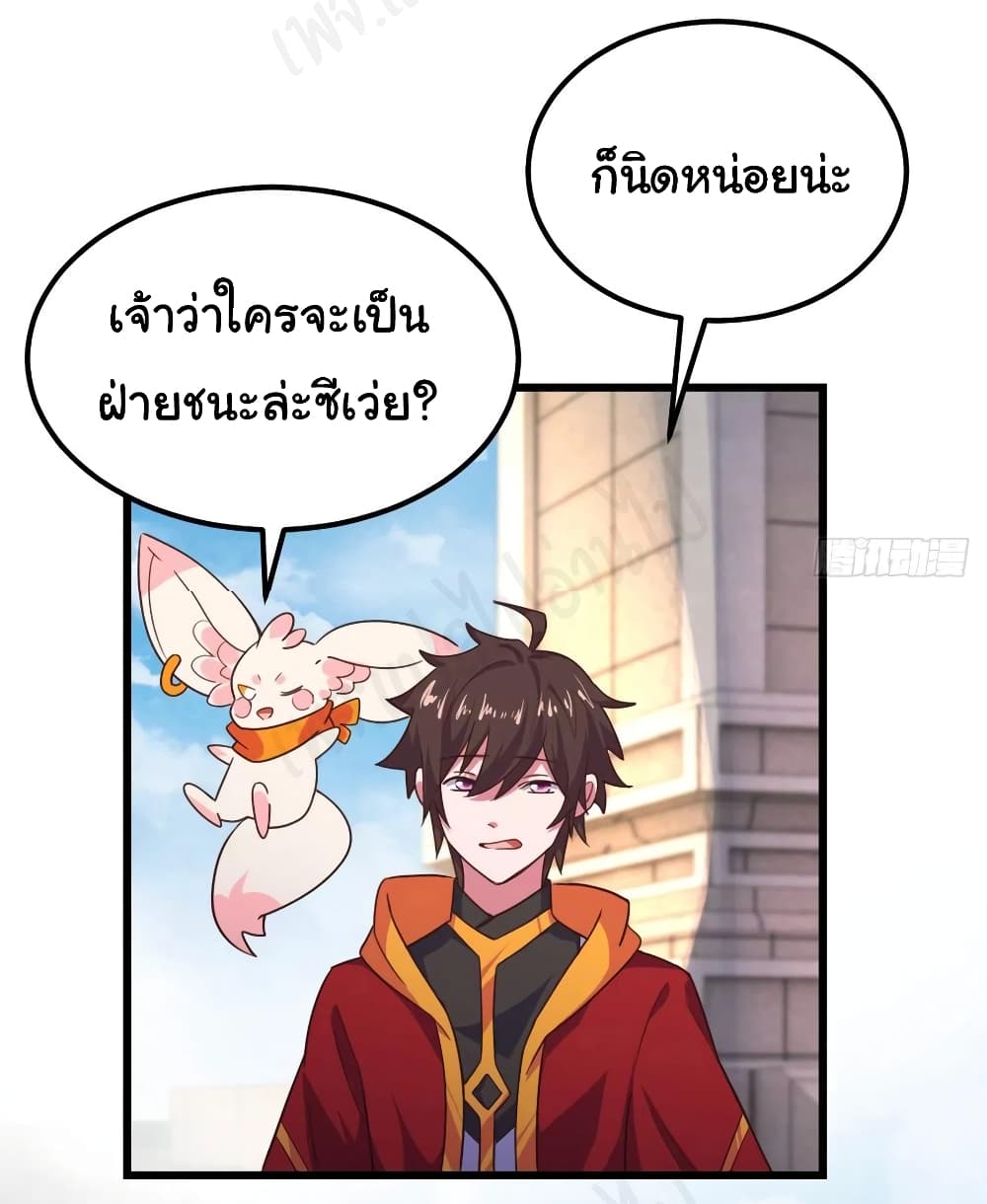 Super Harem Card ตอนที่ 181 (10)