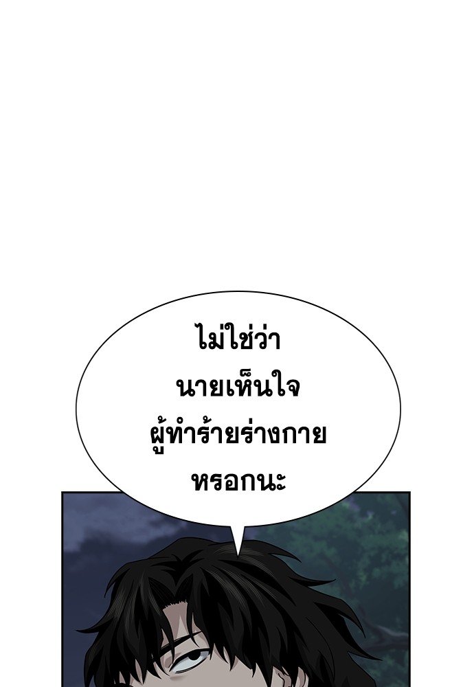 True Education ตอนที่ 136 (126)