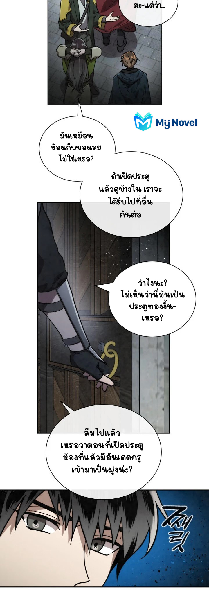 Memorize à¸•à¸­à¸™à¸—à¸µà¹ˆ52 (10)