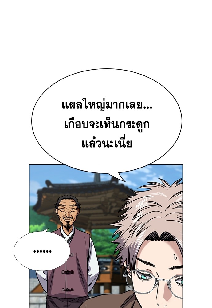 True Education ตอนที่ 136 (103)