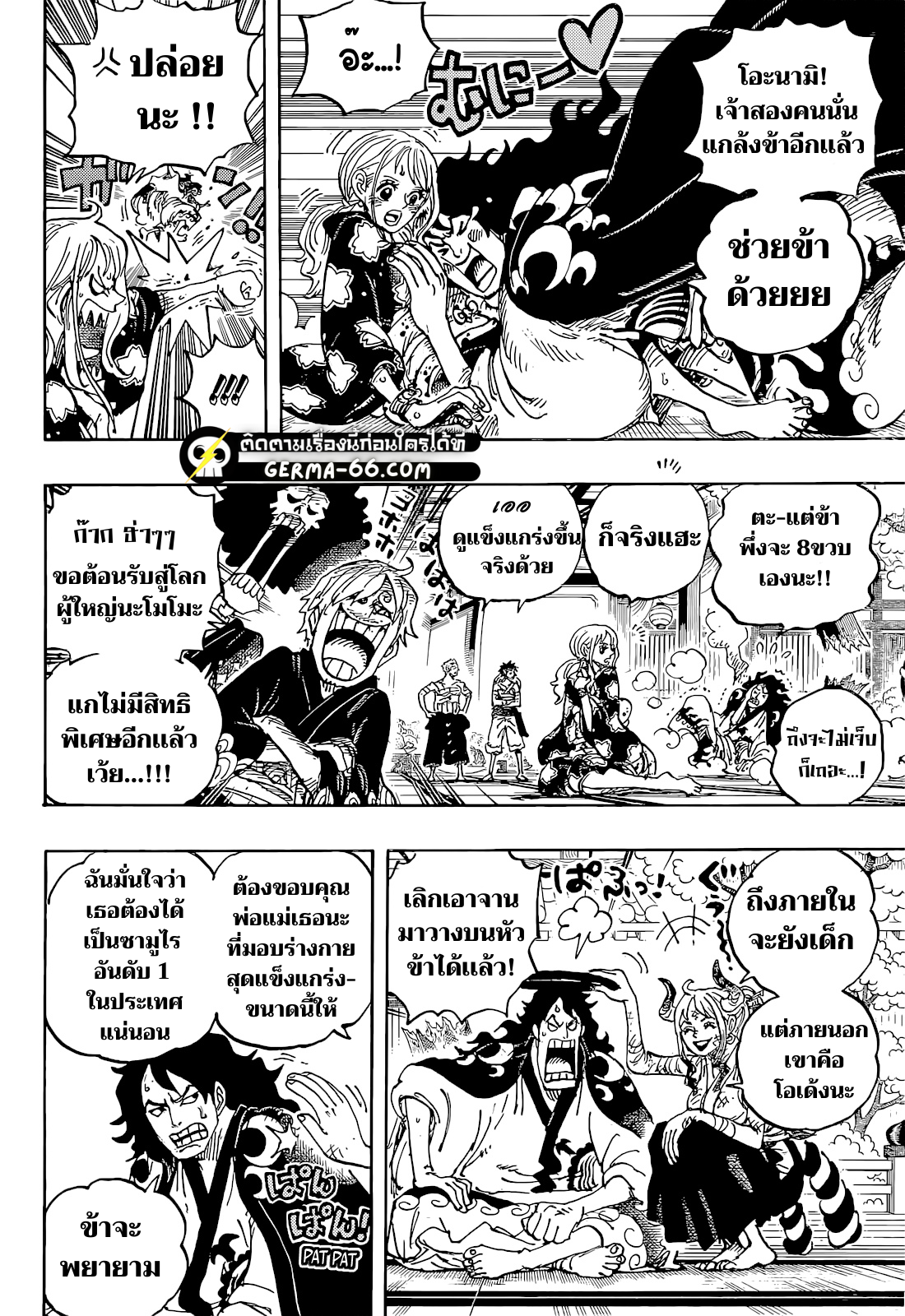 One Piece 1052 (11)